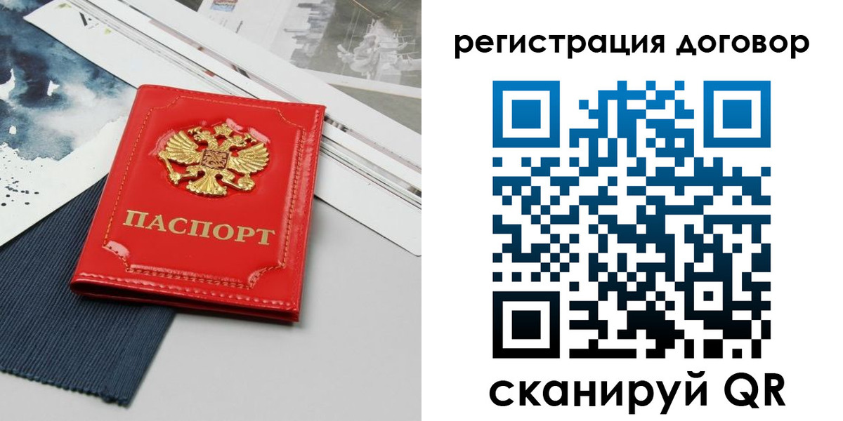 прописка для кредита в Сортавале
