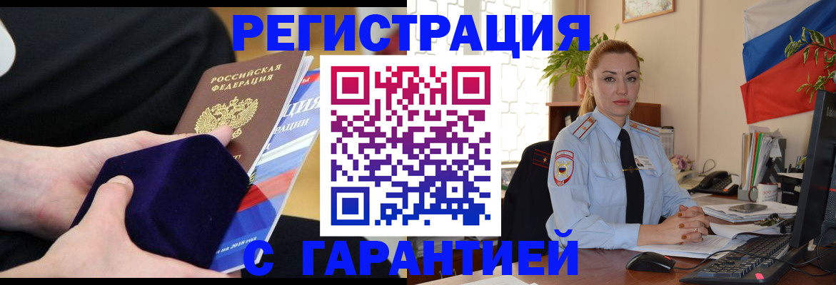 временная регистрация гарантия в Сортавале