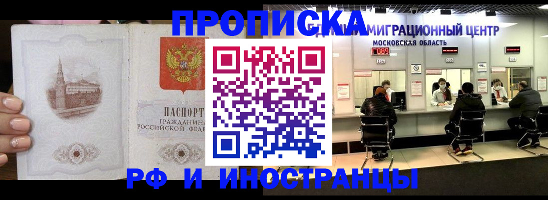 прописка ребенка в Сортавале
