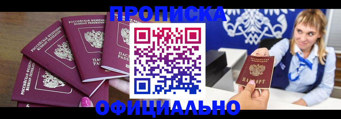 временная регистрация для всех в Сортавале