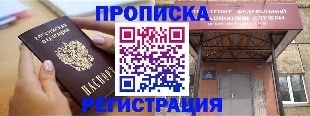 прописка гарантия в Сортавале